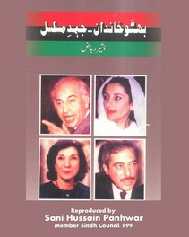 Bhutto_Khandan_Jahad_Musalsal.pdf